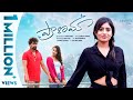 Pranama Full Song Ft Rahul Varma Nayani Pavani Sandeep Sannu Telugu Love Songs 2023
