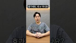 줄기세포 시술의 효과는?