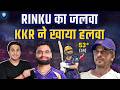 Kolkata Knight Riders Win Their First Match Thanks To Rinku Singh KKR Vs RR IPL 2026 RJRaunac​