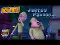 फुरफुरी नगर के नए चौकीदार Motu Patlu मोटू पत�