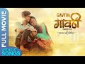 Gavthi गावठी Full Marathi Movie Kushal Badrike Nagesh Bhonsle Yogita Chavan Kishore Chougu