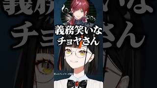 ローレン・イロアスに義務笑い疑惑をかけられる蝶屋はなび【ぶいすぽ/切り抜き】#ぶいすぽ #蝶屋はなび