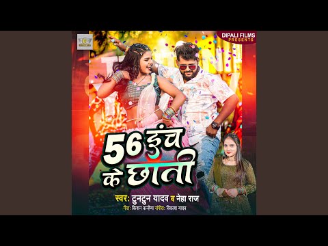 56 Inch ke Chhati — watch video