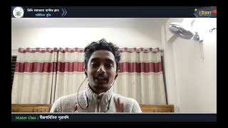 মাস্টার ক্লাস-২০