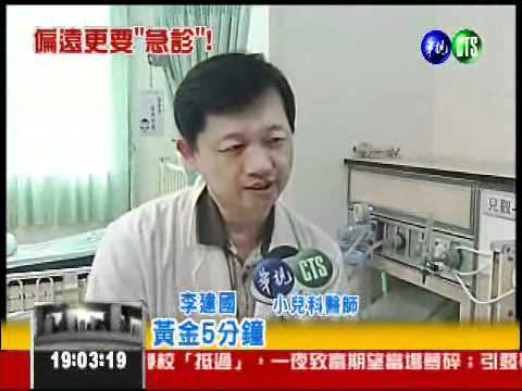 限時急診更名 "急門診"非24小時