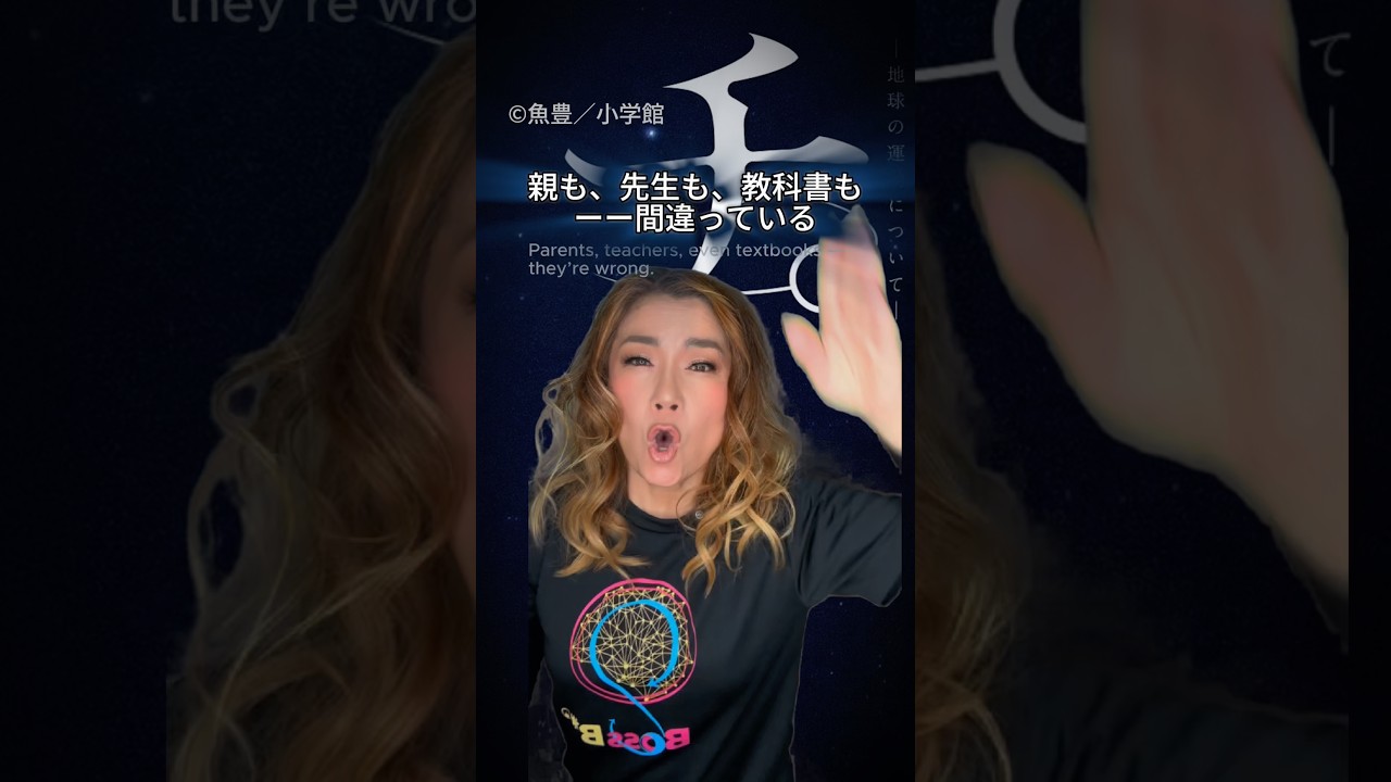 科学とは？「チ。地球の運動についてに」に描かれた科学哲学。科学は「正解」ではなく、間違いながら世界を理解するプロセス #宇宙思考 #bossb #科学 #科学哲学