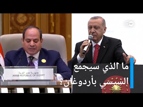 ملفات ساخنة تجمع السيسي وأردوغان في تركيا الأخبار