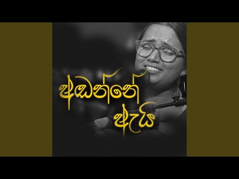 Andanne Ai Sudu Manike