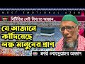 Qari Obaidullah Azan বিটিভির আজান   Best Azan Of Bangladesh Television আজ