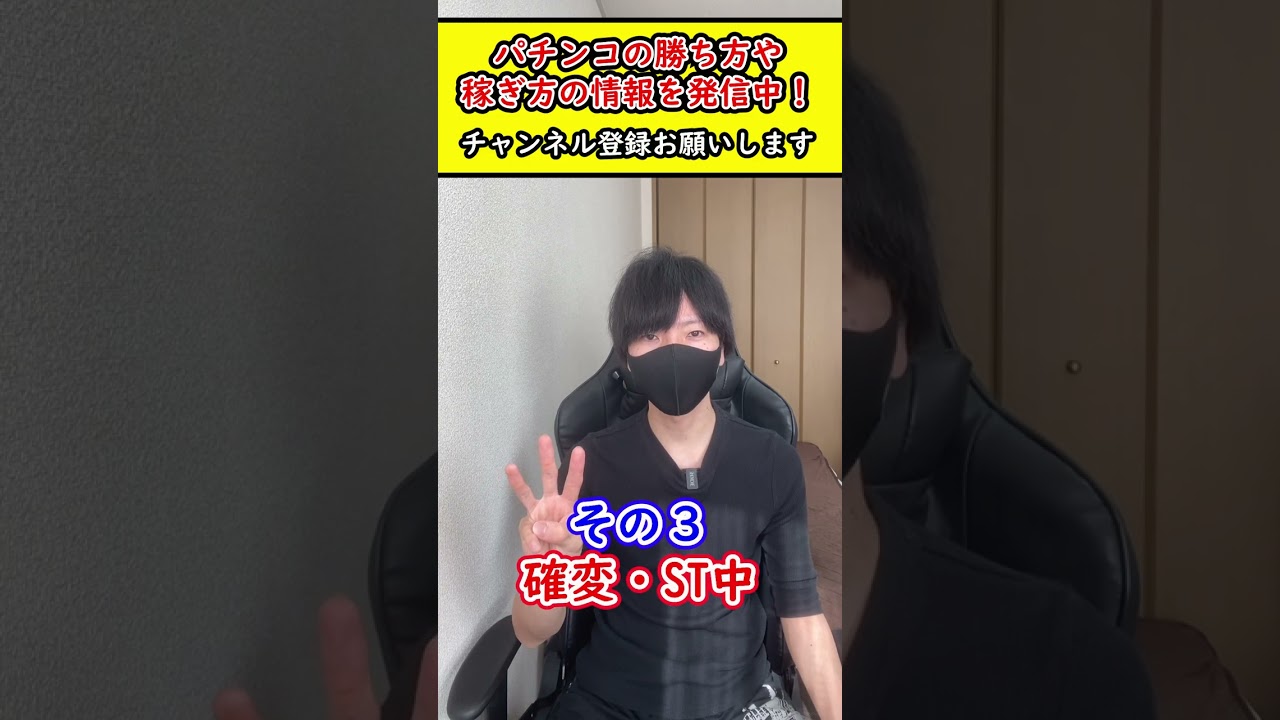 【パチンコ】負け組と勝ち組のリアクションの違い４選 #shorts