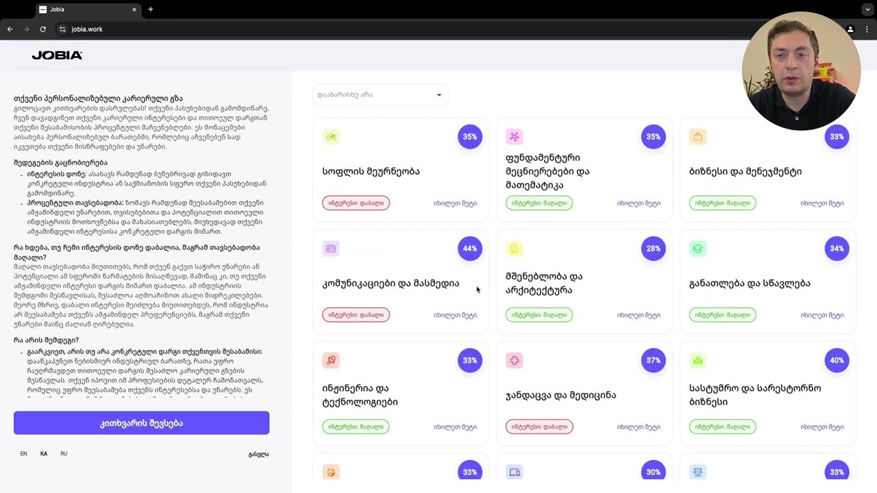 Discover Your Dream Career in Minutes | Jobia Platform Tutorial