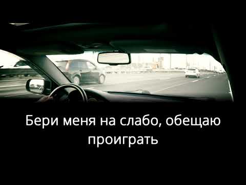 CREAM SODA - Никаких больше вечеринок - Караоке BACH