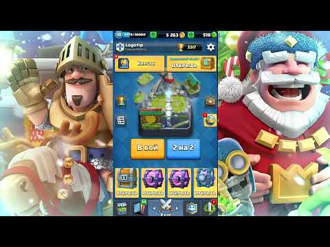 ОТКРЫВАЮ САМЫЕ ЛУЧШИЕ СУНДУКИ В ИГРЕ! НОВЫЕ СУНДУКИ ЗА КВЕСТЫ | CLASH ROYALE