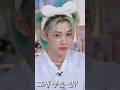 Stray Kardashian 😂😂 #straykids #skz #bangchan #han #hyunjin #felix #kpop #shorts