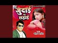 Judai Na Sahai