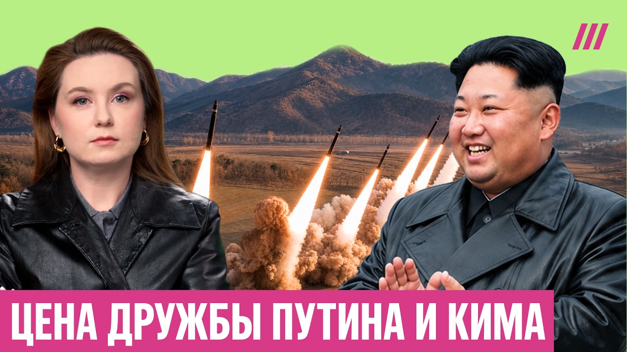 Ким Чен Ын разбогател на России. А что получил Путин?
