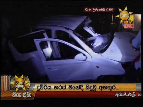 Hiru News 9.55 PM | 2019-03-27
