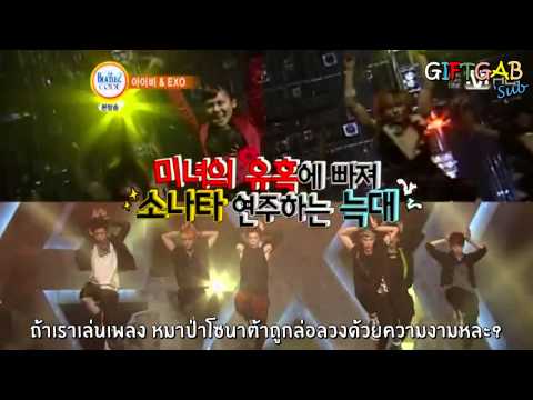 [THAISUB] 130701 Beatles Code 2 EXO Part 5 [END]