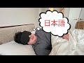 I Learned to Speak Japanese in My Sleep in 30 Days