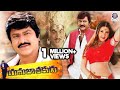 Yamajathakudu యమజాతకుడు Full Telugu Movie Mohan Babu Sakshi Shivanand Rajendra Pra