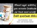 How to make a gratitude jar | Law of attraction (Sinhala)