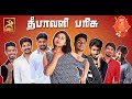 DEEPAVALI PARISU BLACK SHEEP DIGITAL DIWALI 2019 PROMO