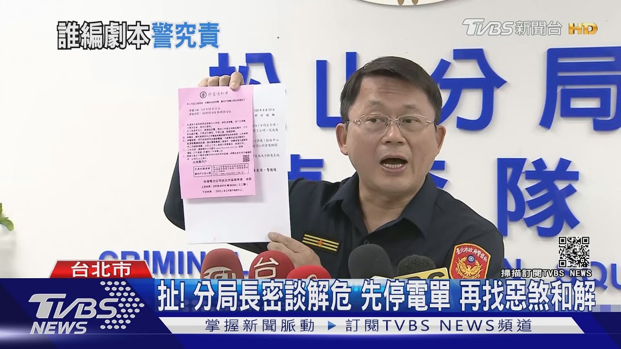 誰編劇本!密室會談解危 惡煞衝警局竟公開「握手和解」
