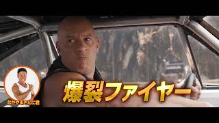 TVスポット ファイヤー編(15秒)(字幕版)