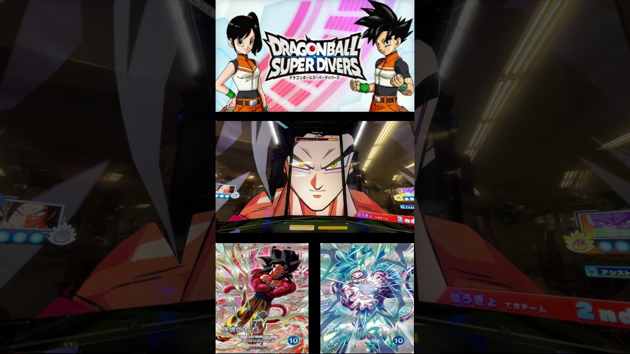 [スキャン台詞+必殺技+BUPPA+勝利台詞] 孫悟空:GT(超サイヤ人4)SEC／DBSDV 9弾　 #ドラゴンボールスーパーダイバーズ