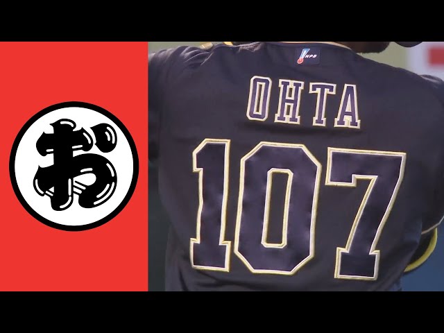 【お】太田(光)、太田(椋)、太田(宗)…太田が3人!?【まとめるほどではないまとめ】