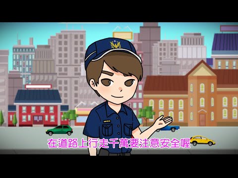 109-遵守行人路權 路口大家安全