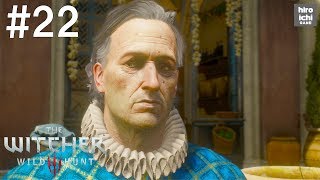 #22【ウィッチャー3 実況】血塗られた美酒-Blood and Wine-【アクション】