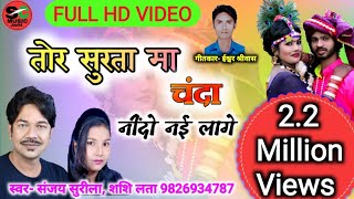FULL HD VIDEO /Cg Song/ Sanjay SurilaShashi Lata /