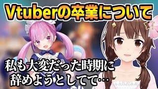 [Vtub] 空媽 談有關阿夸畢業