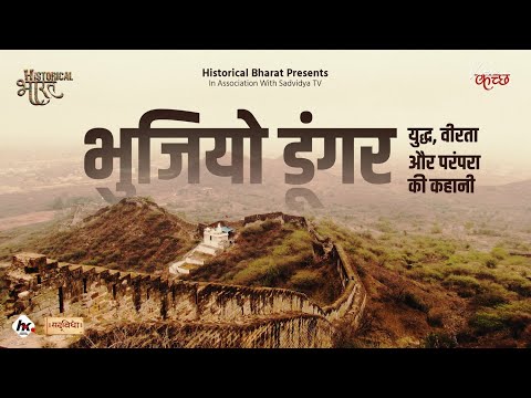 Bhujio Dungar | Bhuj - Kutch | Bhujia Fort | The Pride Hill of Kutch | View of Kutch