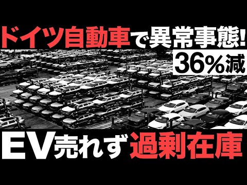 E-モビリティ: ほぼすべてのドイツ自動車メーカーがテストに不合格