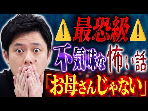 看護学科 【好井まさお】怖い話連発回！不気味すぎる、、そして新ジャンルの怪談も！BBゴローさんの追い怪談も炸裂です！