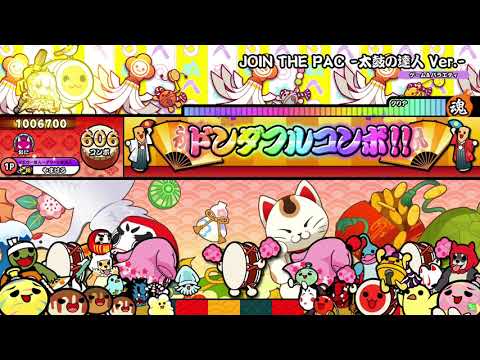 【太鼓の達人 ニジイロver.】JOIN THE PAC-太鼓の達人Ver.-(キャプチャー）