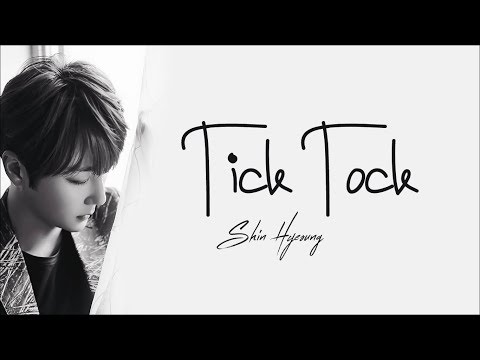 Shin Hyesung - Tick Tock [HAN, ROM & ENG Lyrics]