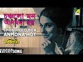 Choncholo Mon Anmona Hoy | Adwitiya | Bengali Movie Song | Hemanta & Lata