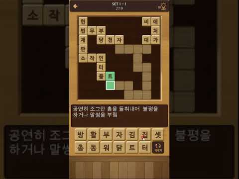 가로세로 퀴즈왕