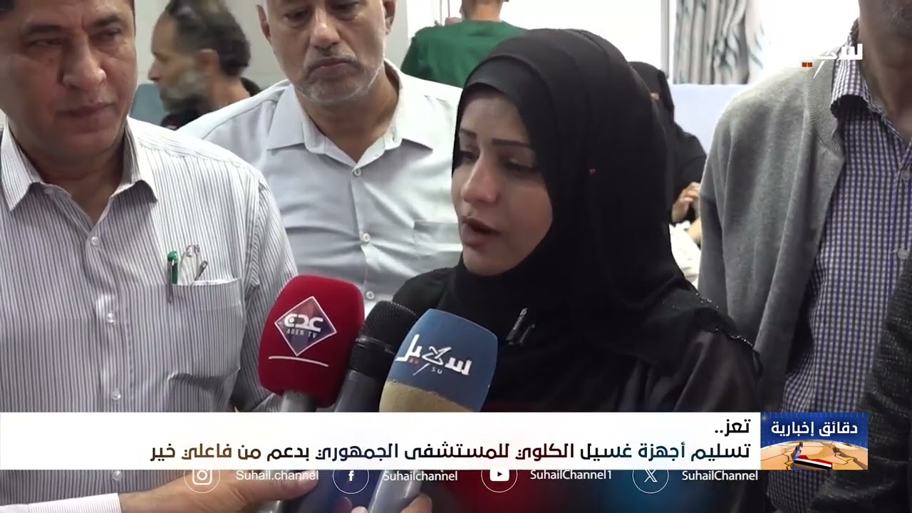 تسليم أجهزة الغسيل الكلوي للمستشفى الجمهوري بتعز من فاعلي خير