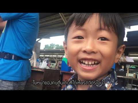คลิกเพื่อดูคลิปวิดีโอ