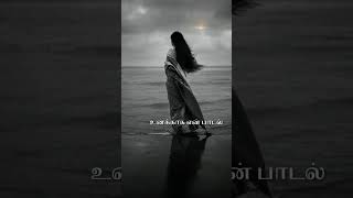 Download lagu Paadava Un Padalai😍Tamil WhatsApp Status🥰Tamil love Sad Songs mp3
