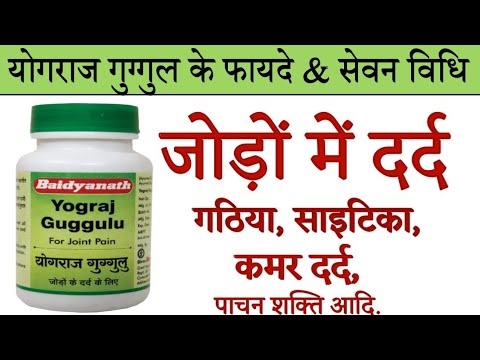 Yograj gugglu tab, packaging type: bottle, for personal