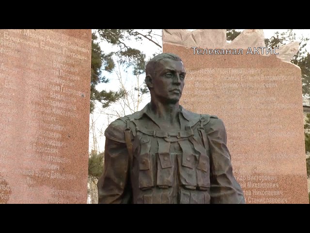 Дань памяти воинам-интернационалистам