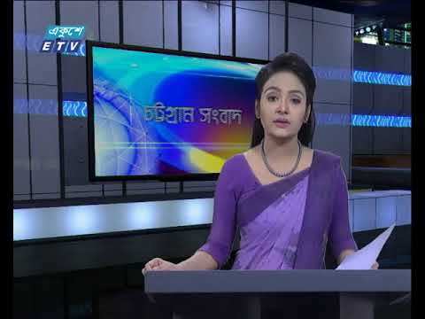 সন্ধা ০৬টার সংবাদ ২৩ ০৯ ২০১৭