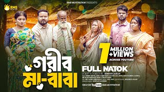 Download lagu গরীব মা বাবা | Gorib Ma Baba | Full Natok | Sagor Rain | Moumita | Lamia | New Bangla Natok 2024 mp3