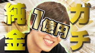 【何気に世界初！】純金で金(筋)トレしてみた！