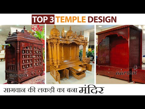 Top 3 Modern Temple Design | Temple Design | Pooja Mandir Design | Wooden Temple For Home Video